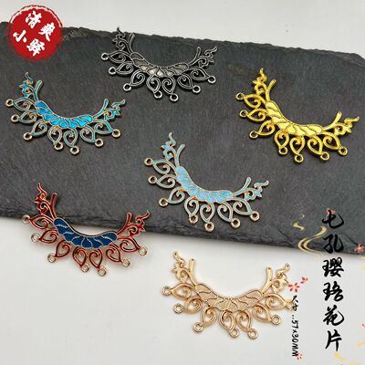 多孔花片古风发饰材料七孔璎珞花片旗袍diy新娘发饰发簪材料配件