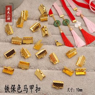 【100个装】铁质保色马甲扣 马仔扣 diy古风吊坠挂件连接扣配件