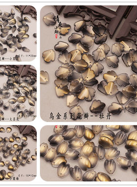 黑色手工古风发簪头饰琉璃花瓣