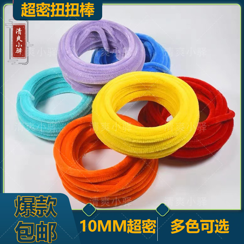 白雪公主10mm扭扭棒仿绒花棒绒条