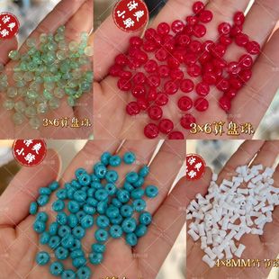 瓷料仿天然绿松石瓷红瓷白散珠算盘珠通孔珠手工diy发簪流苏配件