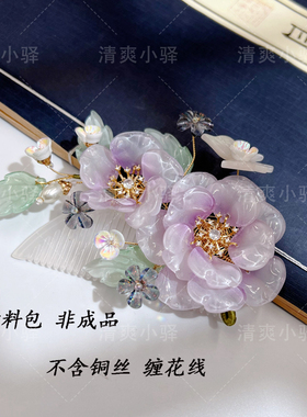 白雪公主其他新手材料包