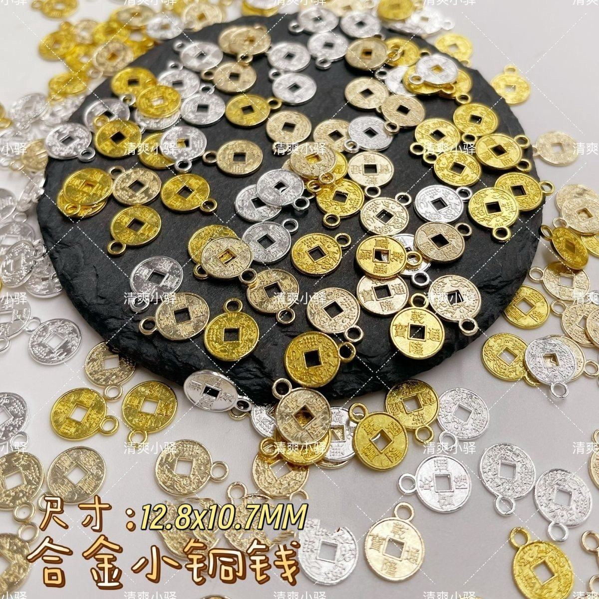 合金电泳小铜钱钱币手工DIY古风国风发簪发钗材料配件挂件,饰品/流行首饰/时尚饰品新,其他DIY饰品配件,淘宝优惠券,粉丝福利购,淘宝优惠卷