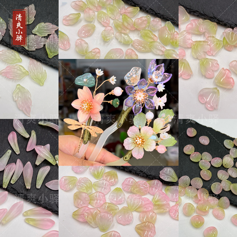 新款粉绿色系琉璃花瓣