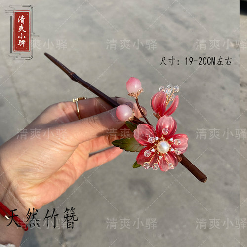 白雪公主测试推荐天然竹簪