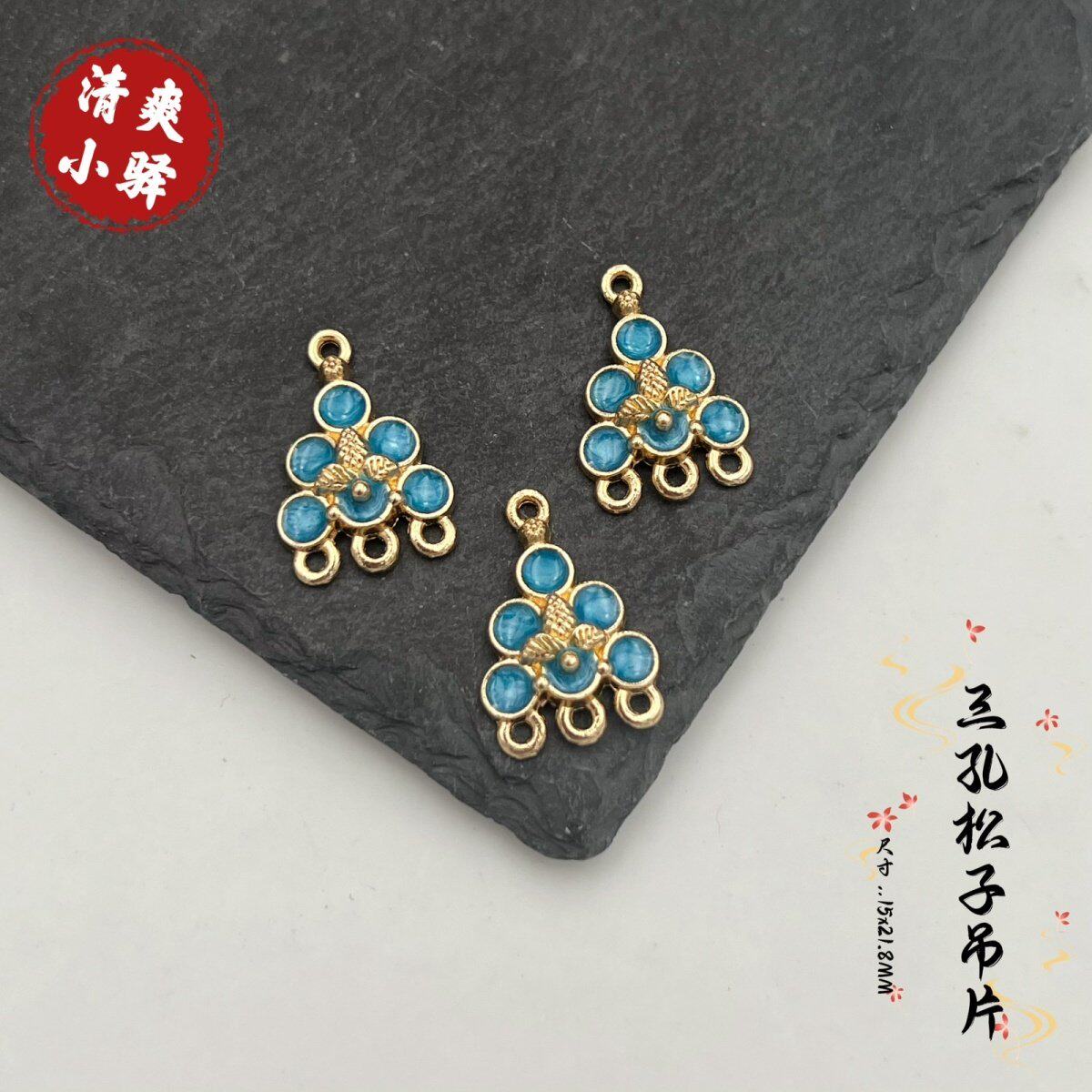 滴油三孔松子吊片手工DIY古风发簪发钗手链材料流苏璎珞吊坠配件