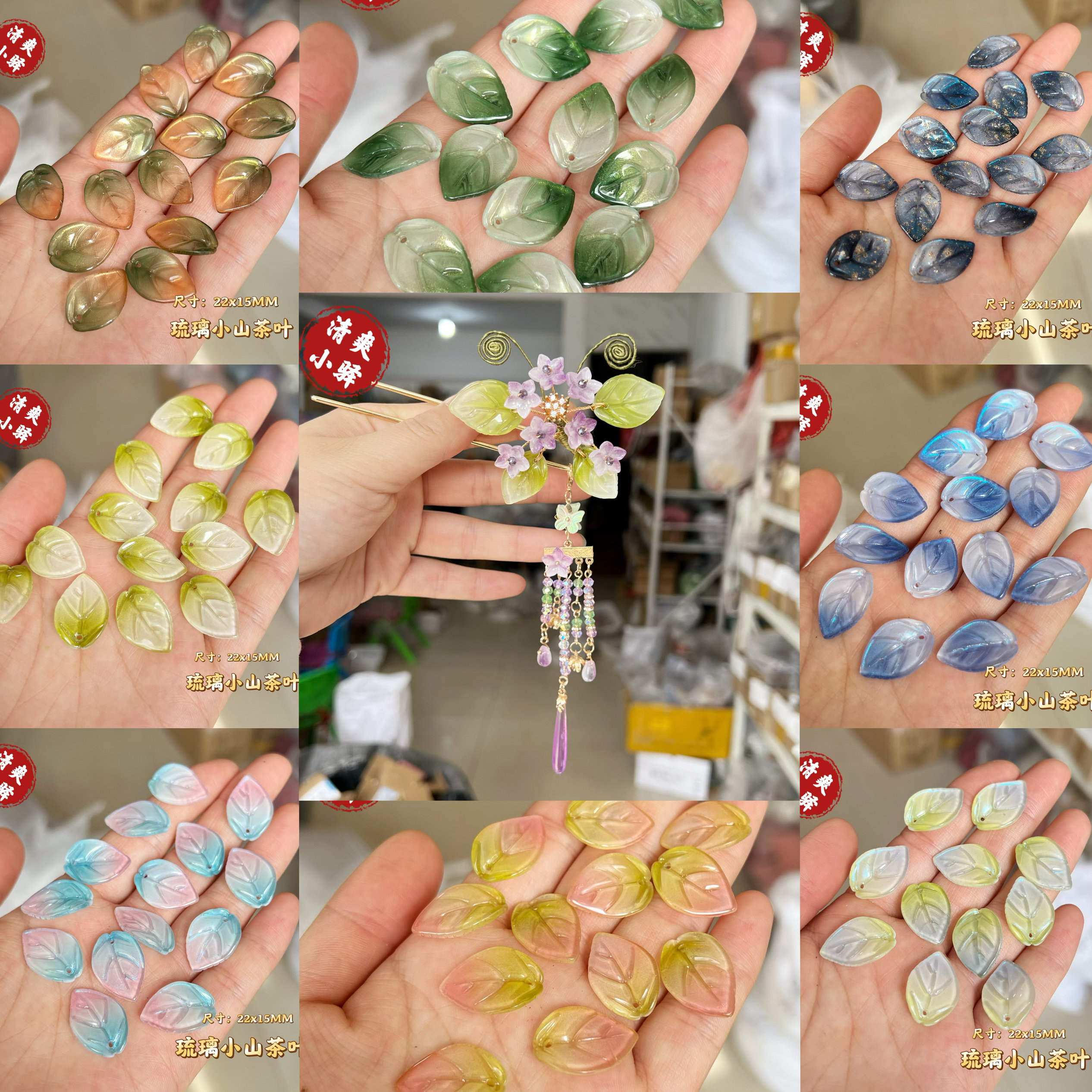 15x25mm小号山茶叶琉璃叶子diy古风头饰发簪手工制作发饰材料配件