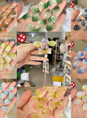 15x25mm小号山茶叶琉璃叶子diy古风头饰发簪手工制作发饰材料配件