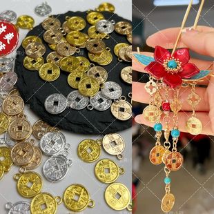 合金电泳铜钱钱币手工DIY古风国风发簪发钗材料配件挂件