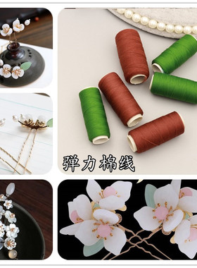 琉璃料器花发簪步摇弹力线