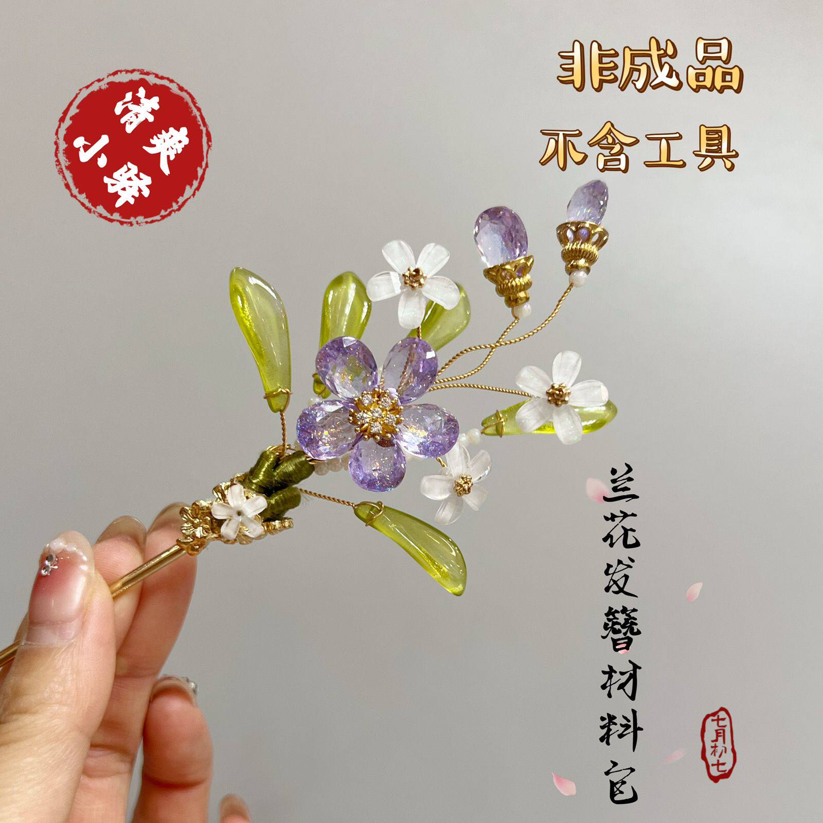 原创铃兰发簪材料包花朵流苏新手包手工古装汉服簪花头饰材料配件