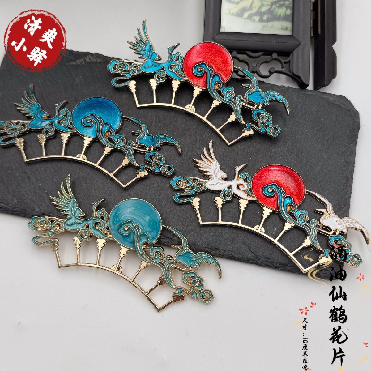 滴油合金保色仙鹤花片 夹子手工diy古风发簪发冠后压头饰材料配件