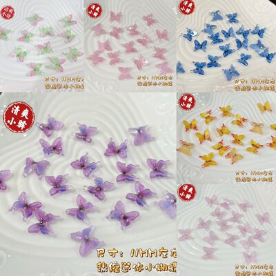 定制热缩11MM迷你小蝴蝶 手工diy发簪材料蝴蝶戒指发夹材料配件