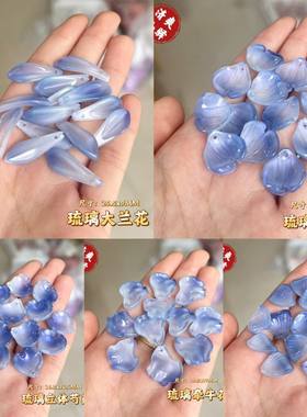 蓝色幻紫系琉璃花瓣 簪娘手工自制diy古风发簪子材料配件