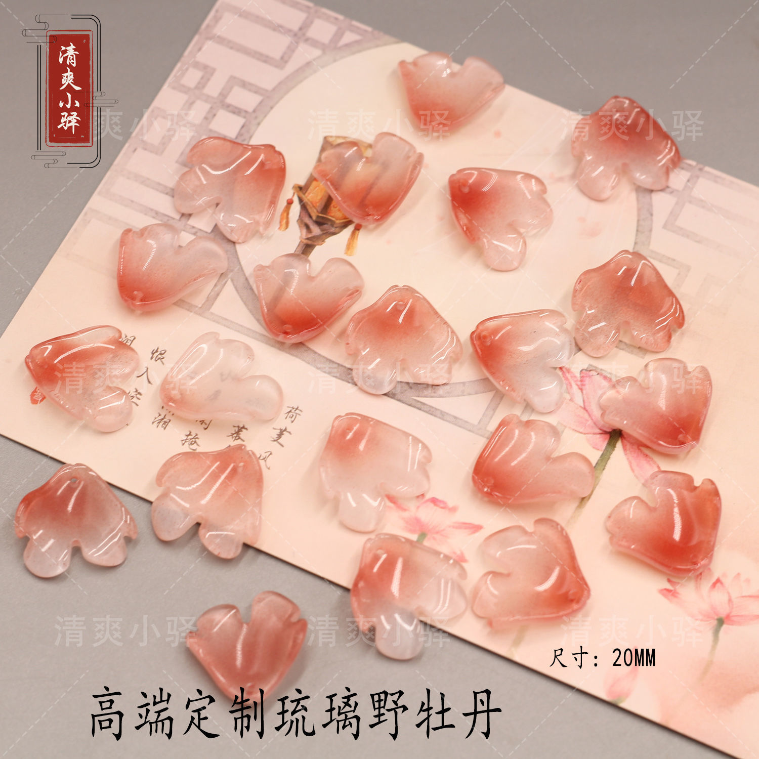 新款高端定制仿料器琉璃野牡丹 剪刀花 花瓣 手工diy材料