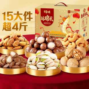 百草味坚果礼盒鸿瑞礼15大件超4斤烘烤零食年货送礼春节福利装