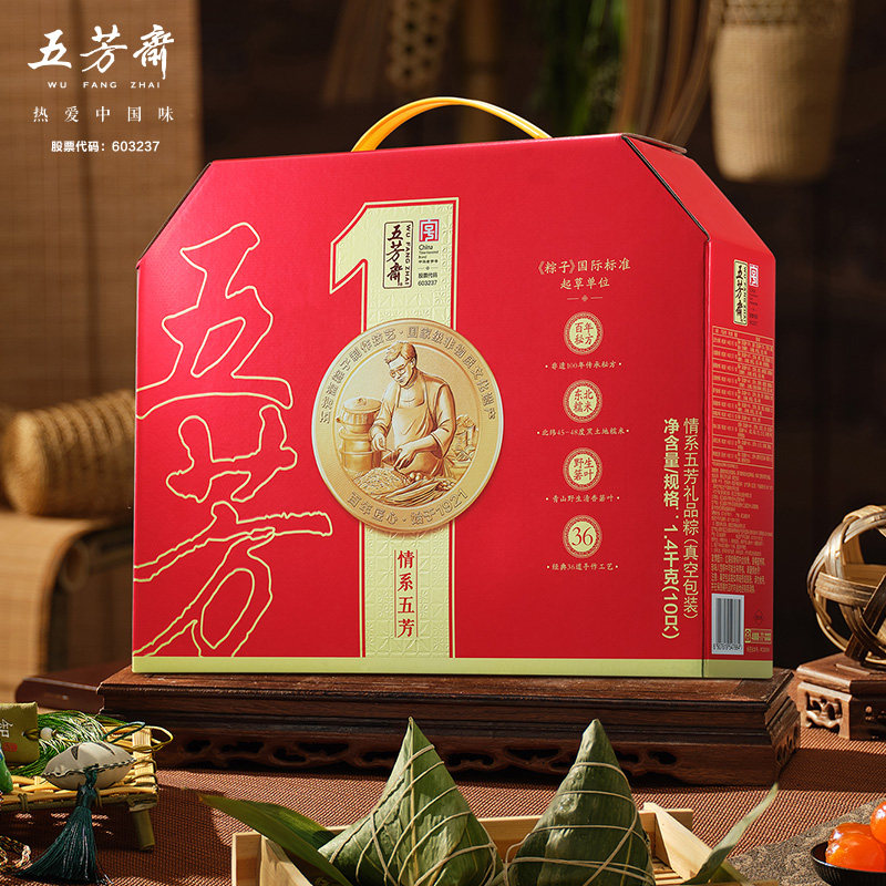 五芳斋嘉兴大粽礼盒10只即食