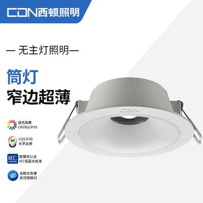 西顿防眩光led洗墙射灯