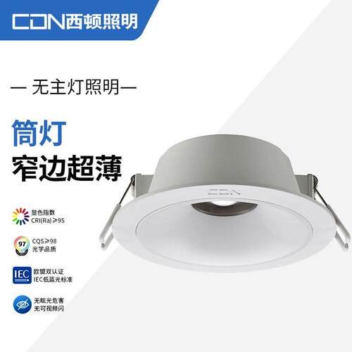 西顿防眩光led洗墙射灯