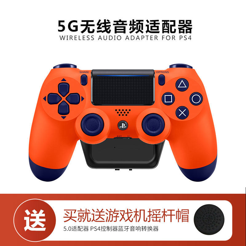 索尼游戏机PS4 5G蓝牙耳机适配器 PS4无线手柄蓝牙接收器 5.0适配器 PS4控制器蓝牙音响转换器 5G传输速度|msdalam kategori permainan video/Fitting/permainan/Raiders, PS hos aksesori khas, mengendalikan - dari Buy2taobao.com untuk memberikan perkhidmatan ejen Taobao profesional membeli