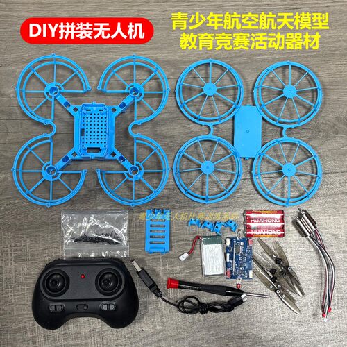 小鸟飞飞f120无人机第十届全国青少年无人机大赛平替DIY训练器材