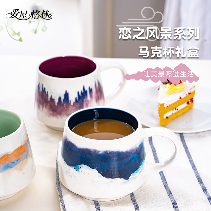 爱屋格林创意陶瓷马克杯高级感水杯高颜值早餐咖啡杯女生日礼物
