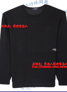 春秋款胖利来大码圆领长袖运动休闲T恤黑色19208胸3尺8-4尺8