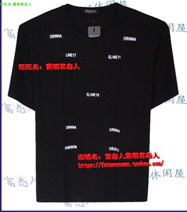 4尺6 字母丝光棉凉爽舒适胸围3尺8 2020胖利来T恤短袖 圆领黑色时尚