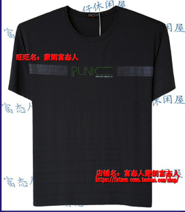 4尺8 丝感条纹图案黑灰两色18027胸3尺8 2021胖利来夏大码 圆领短袖