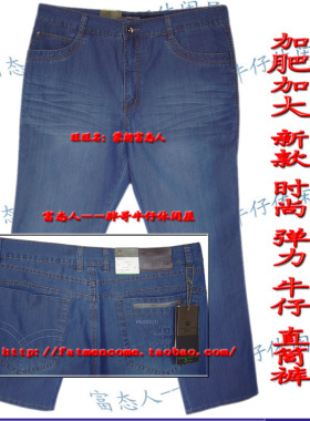 道一春夏款加肥大码高腰弹力牛仔直筒裤时尚压皱蓝色A375-3腰3尺2