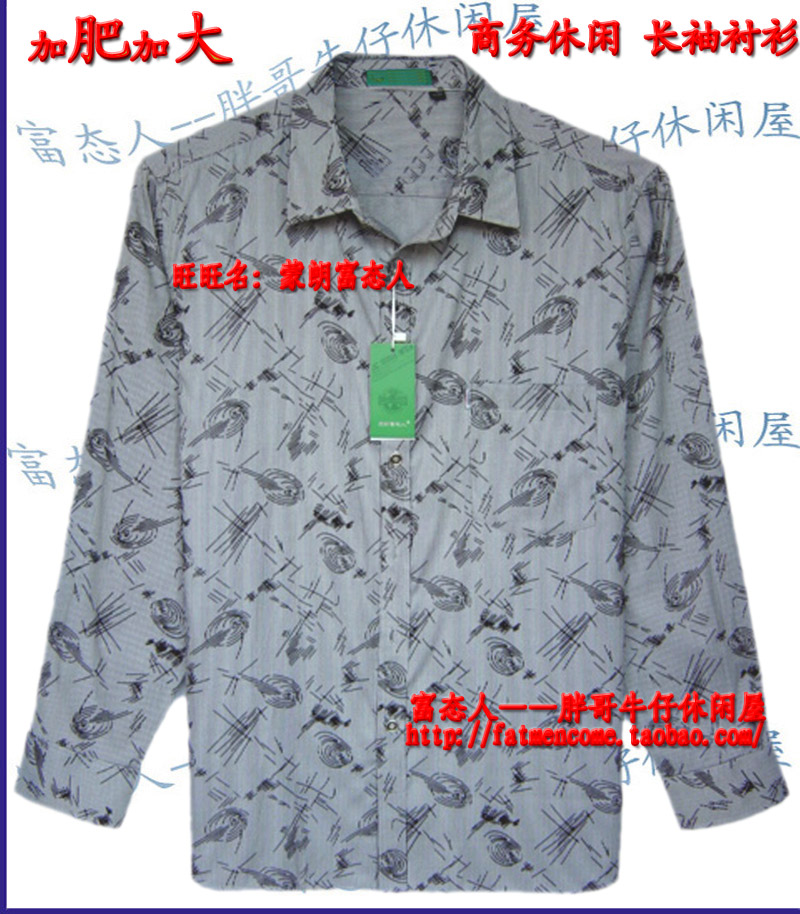 蒙朗富态人春款圆摆长袖休闲衬衫黑灰时尚KC1502胸围3尺89