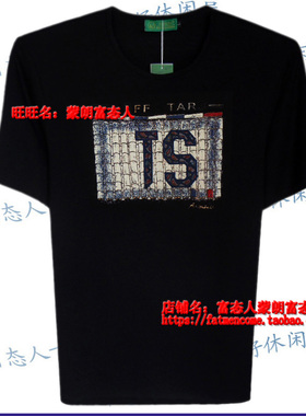 蒙朗富态人圆领短袖T恤夏款加肥加大码黑白两色63631胸围4尺-4尺5