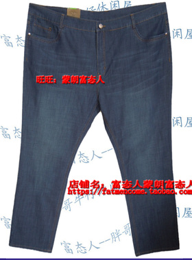 道一夏款薄料加肥加大码磨白牛仔直筒裤浅蓝色A756-2腰3尺6
