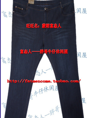 道一春秋加肥加大码磨白牛仔直筒裤深蓝色A256-2腰3尺4到3尺6