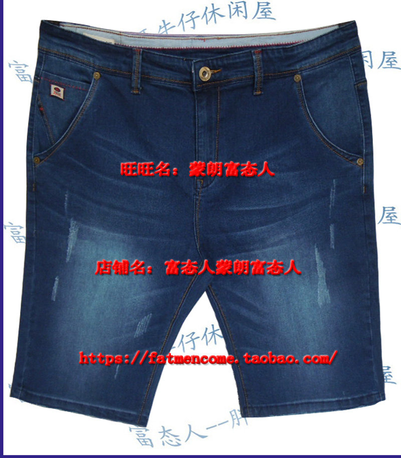 胖利来夏款加肥加大码高腰弹力牛仔短裤C017腰3尺到4尺2