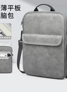 平板电脑包手提11寸12寸13.2寸14寸14.2英寸13.3适用华为MatePad Pro12.2小米Edge苹果ipad air13单肩收纳包