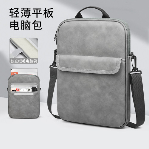 轻薄平板电脑包可装11-13.3英寸