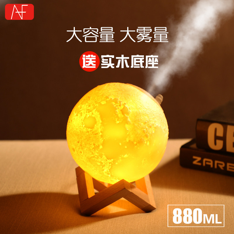 [日急数码专营店USB加湿器]月球灯夜灯usb加湿器家用静音迷你大月销量15件仅售69元