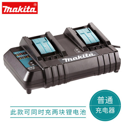 。makita牧田18V锂电池DC18SD充电器BL1850B充电钻1830充电扳手起