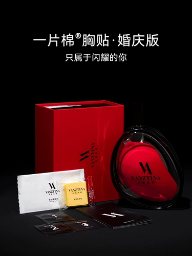 [Свадебная версия на стикеру хлопчатобумажного сундука]