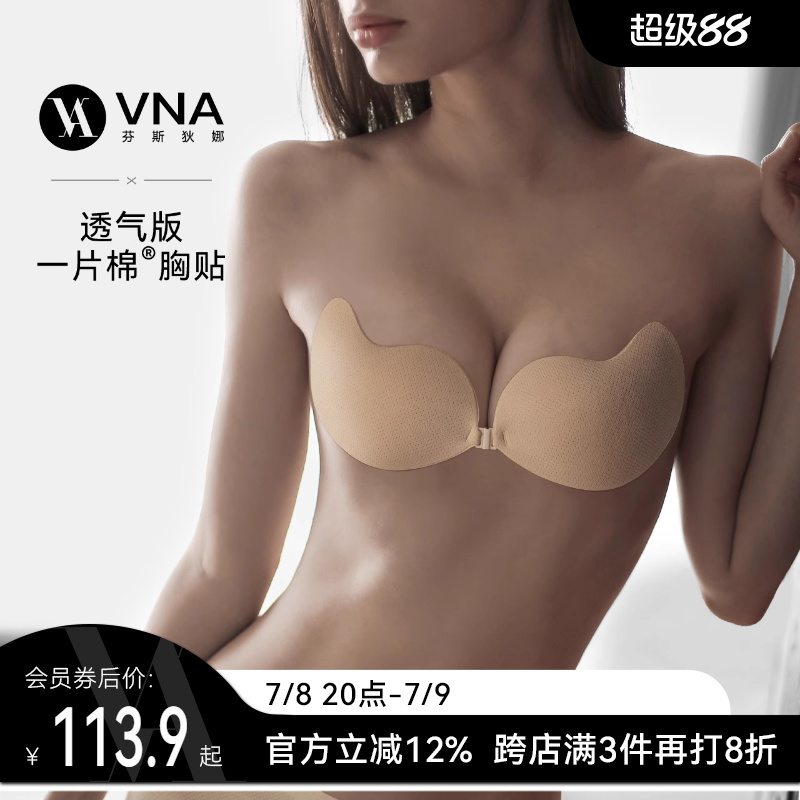 芬斯狄娜一片棉透气版舒适透气