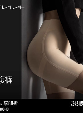 VNA芬斯狄娜高腰提臀收腹内裤收小肚子强力女塑身束腰无痕收神器