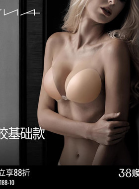 VNA芬斯狄娜硅胶胸贴聚拢隐形免穿内衣乳贴女夏拍婚纱用小胸显大