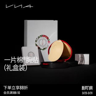 隐形文胸 VNA芬斯狄娜乳贴女无痕聚拢上托款 一片棉胸贴礼盒装