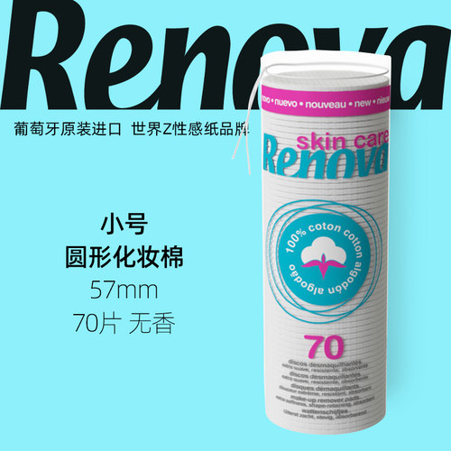进口纯棉上妆卸妆棉拍水化妆棉片柔软亲肤超薄紧实无屑40片70片选