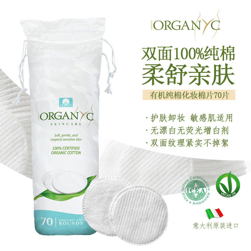 进口有机纯棉上妆卸妆棉拍水化妆棉片柔软亲肤超薄紧实无屑