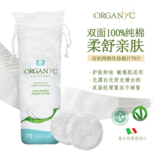 进口有机纯棉上妆卸妆棉拍水化妆棉片柔软亲肤超薄紧实无屑