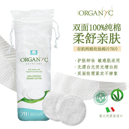 进口有机纯棉上妆卸妆棉拍水化妆棉片柔软亲肤超薄紧实无屑