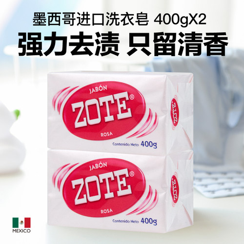 进口泽丽奇多用洗衣皂天然去污