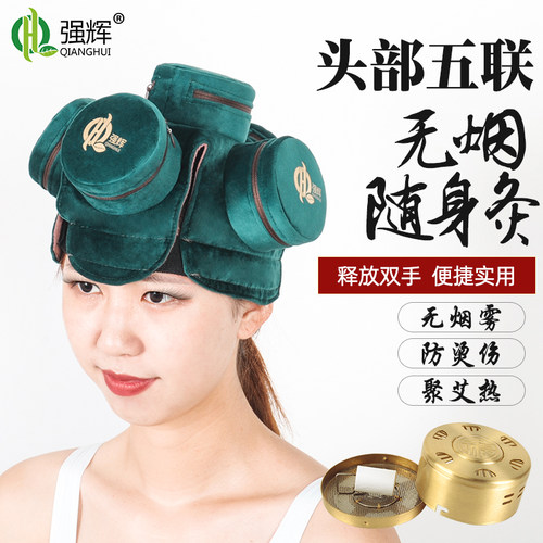 头部五联温灸器具便携式艾灸盒